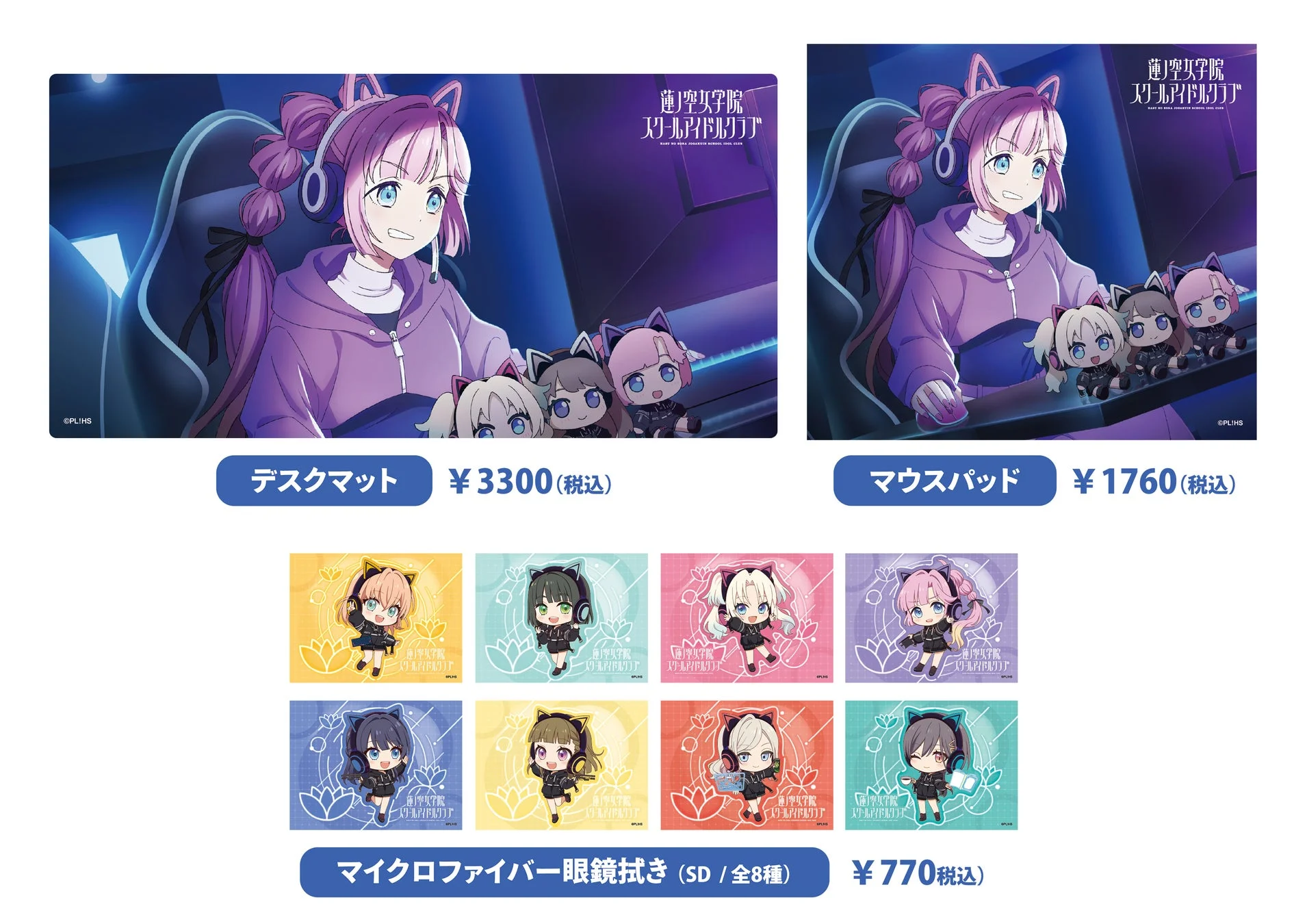 グッズメニュー3