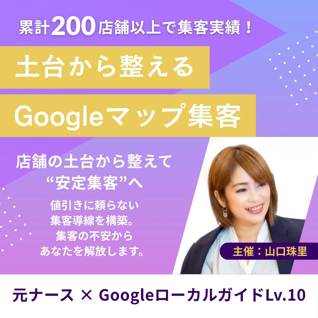 山口珠里氏のプロフィール画像