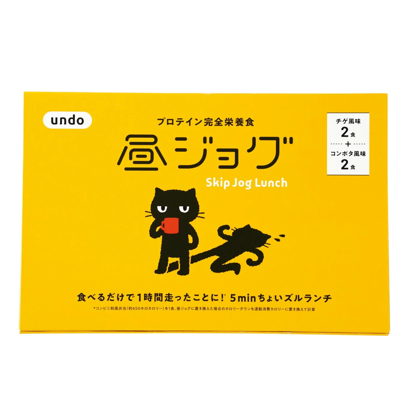 昼ジョグのコンセプトイメージ