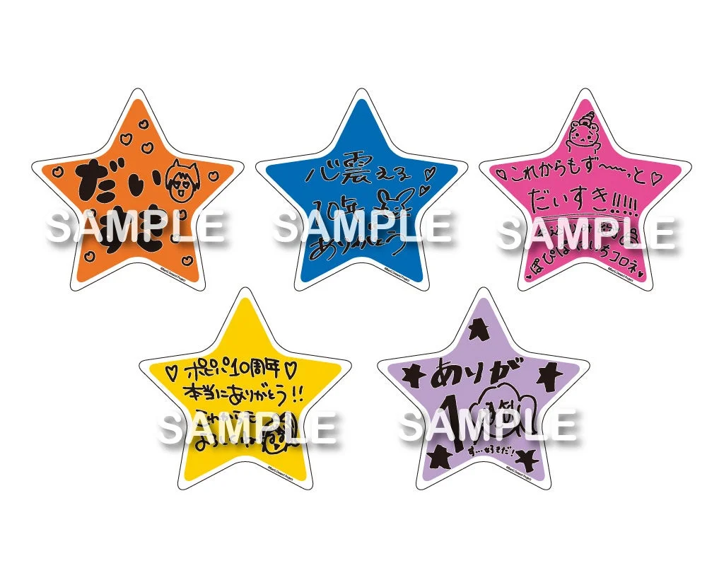 キャスト複製コメント入り星型ダイカットステッカー
