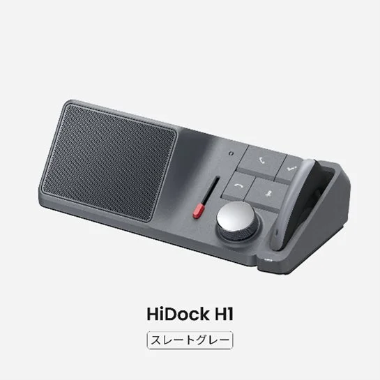 HiDock H1 スレートグレー