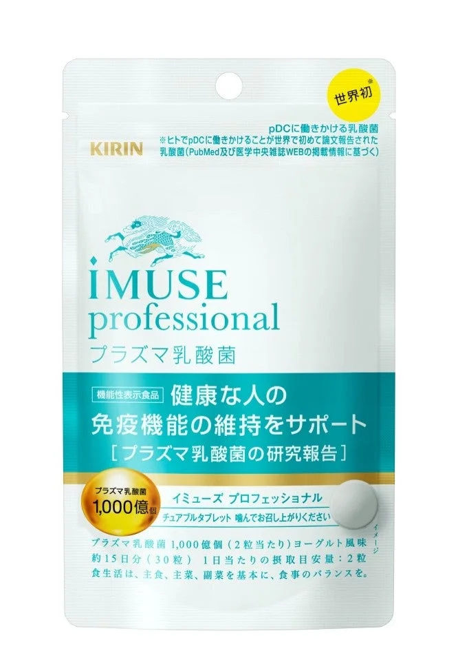 キリン iMUSE professional プラズマ乳酸菌サプリメント