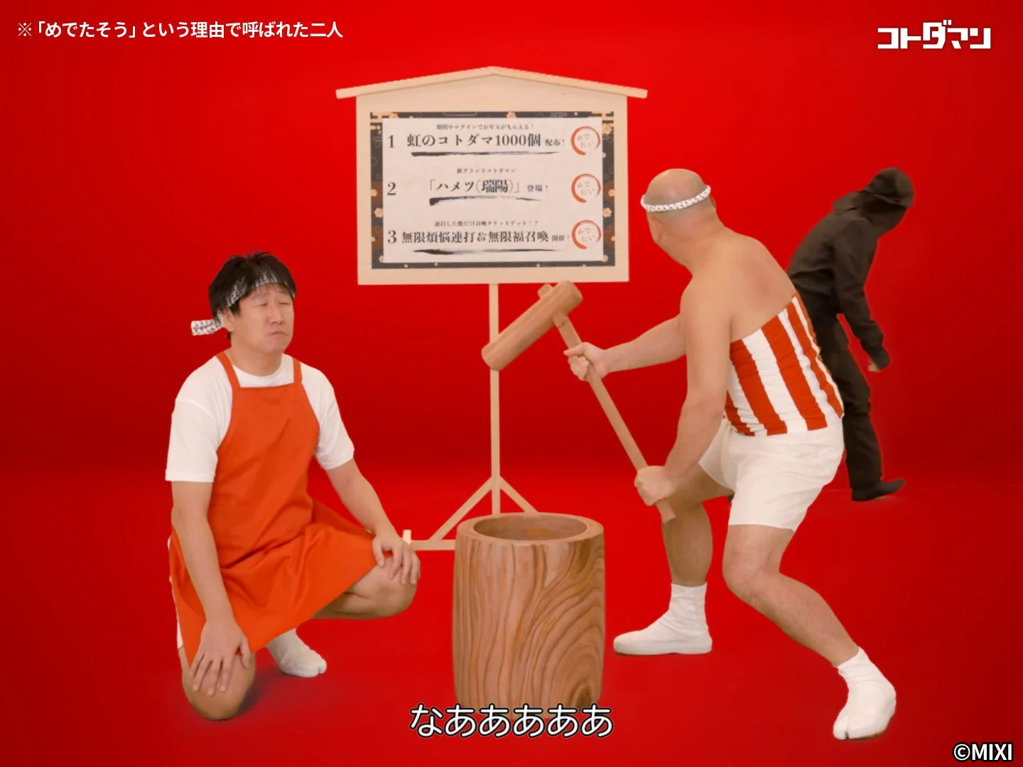 クールポコ。を起用したWEB CMの様子