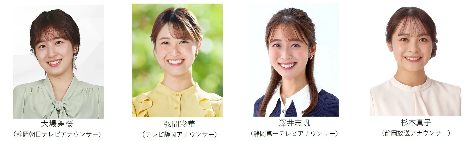 アナウンサーの集合写真