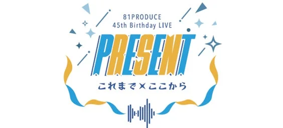 81PRODUCE 45th Birthday LIVE『PRESENT これまでxここから』のロゴ