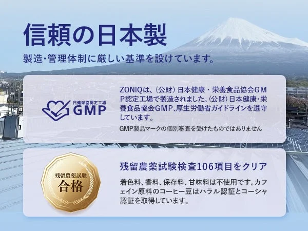 信頼の日本製と品質