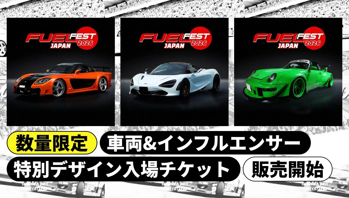 FUELFEST JAPAN 2026 車両&インフルエンサー 特別デザイン入場チケット