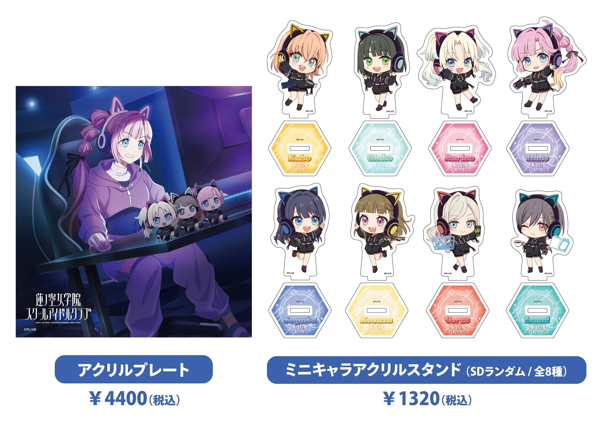 グッズメニュー1