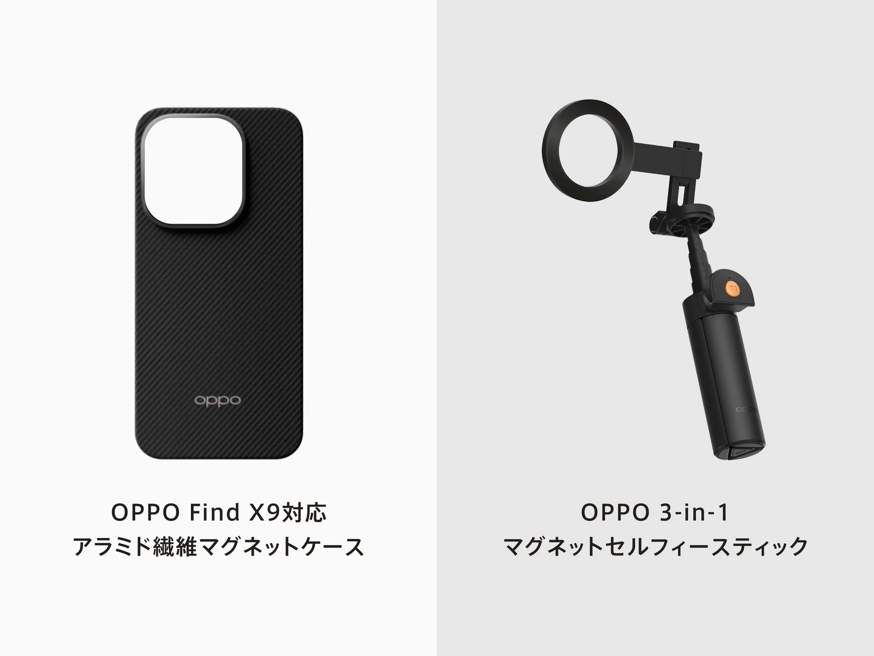 OPPO Find X9購入キャンペーン