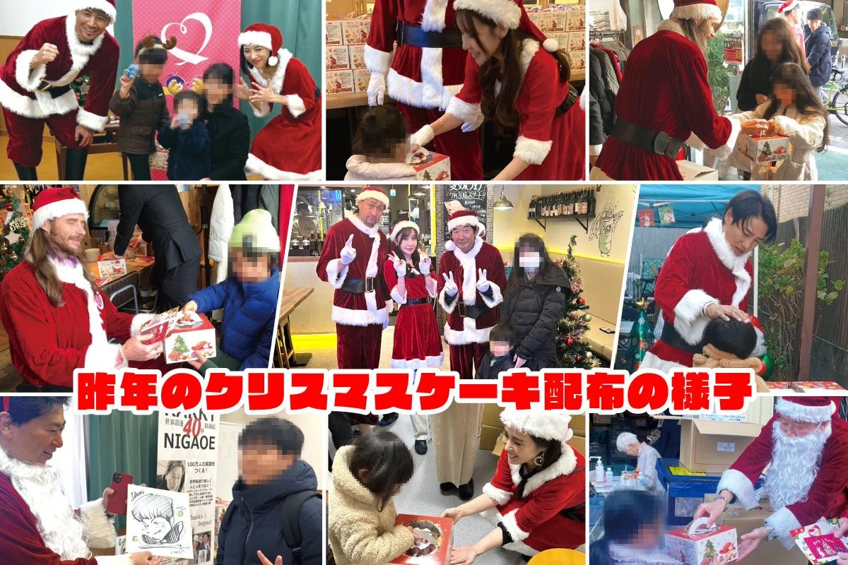 昨年のクリスマスケーキ配布の様子