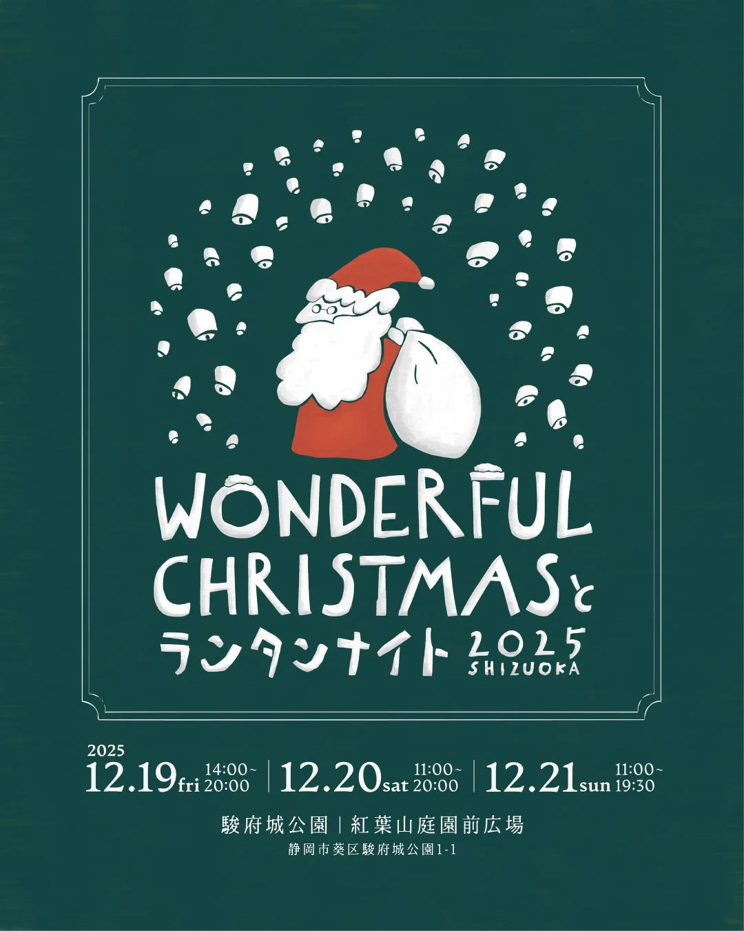 イベントポスター