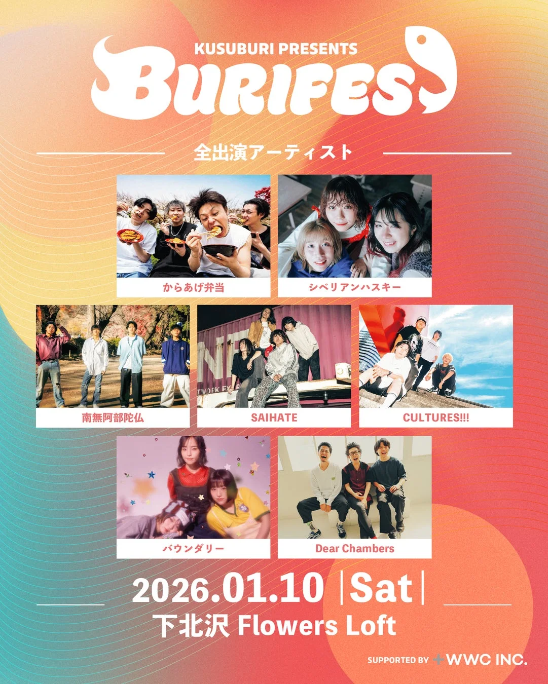 BURIFES vol.1 イベントポスター