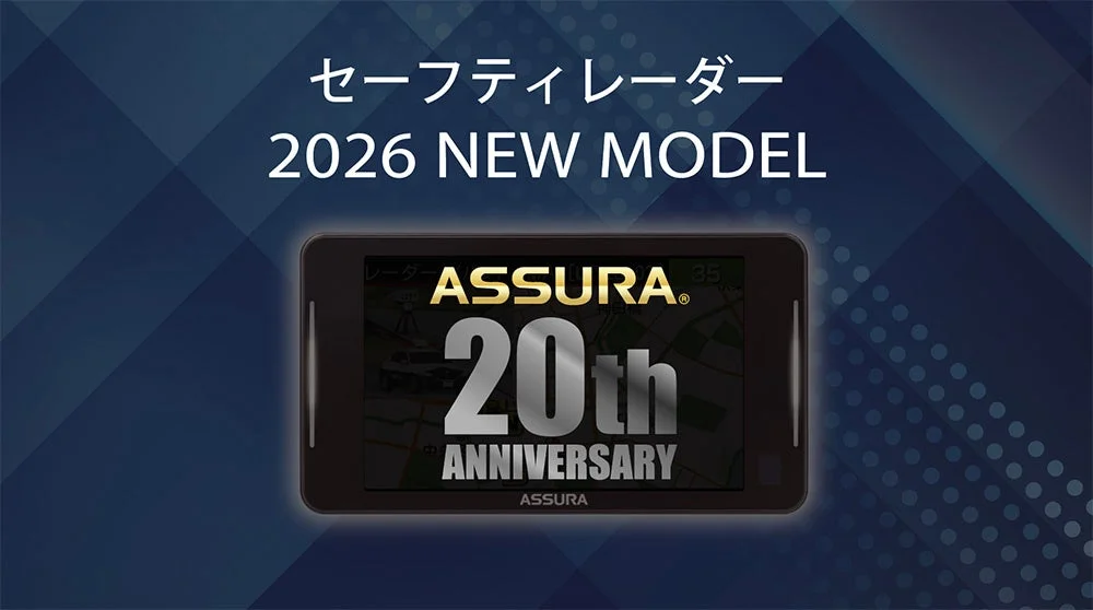 セーフティレーダー 2026 NEW MODEL ASSURA® 20th ANNIVERSARY ASSURA