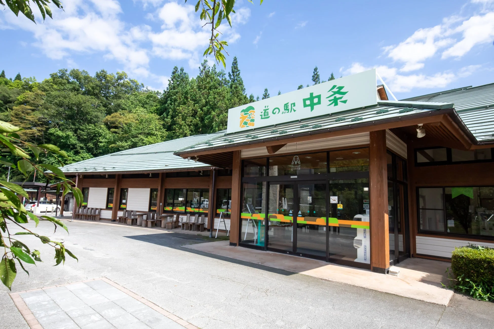 道の駅中条の外観