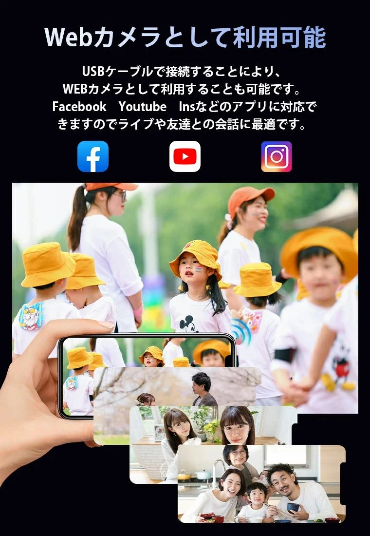 Webカメラとして利用可能