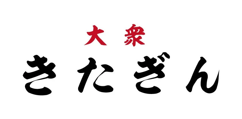 大衆 きたぎん ロゴ