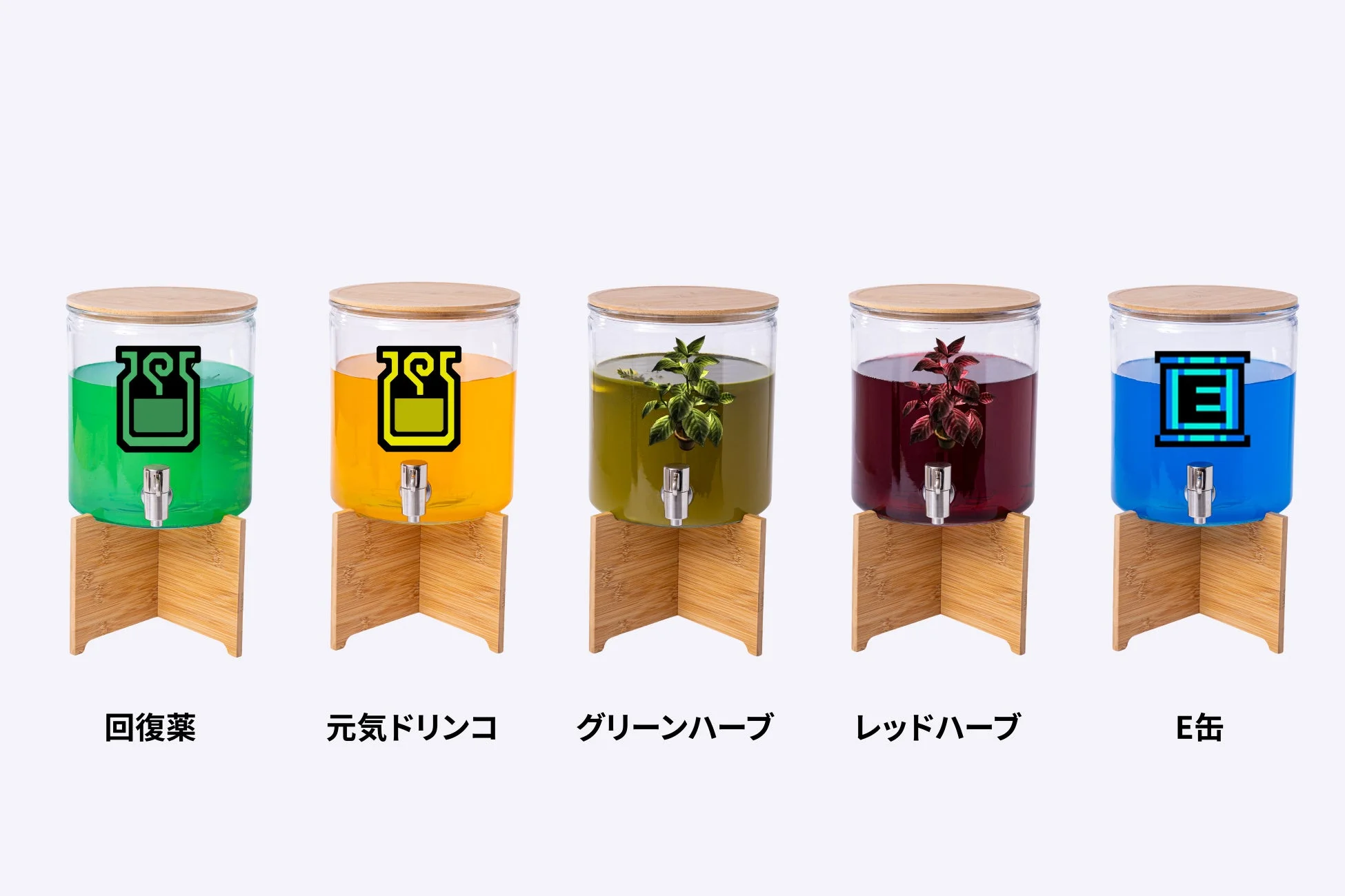 回復ドリンクバー