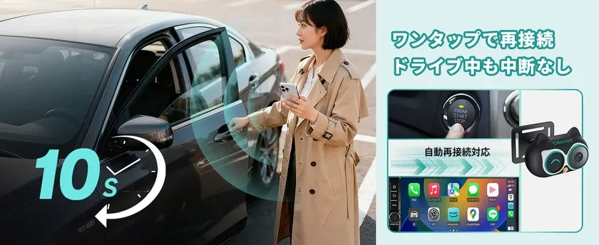 自動再接続対応