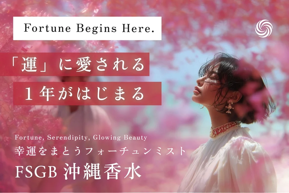 ピンク色の花々に囲まれた女性が描かれた香水の広告