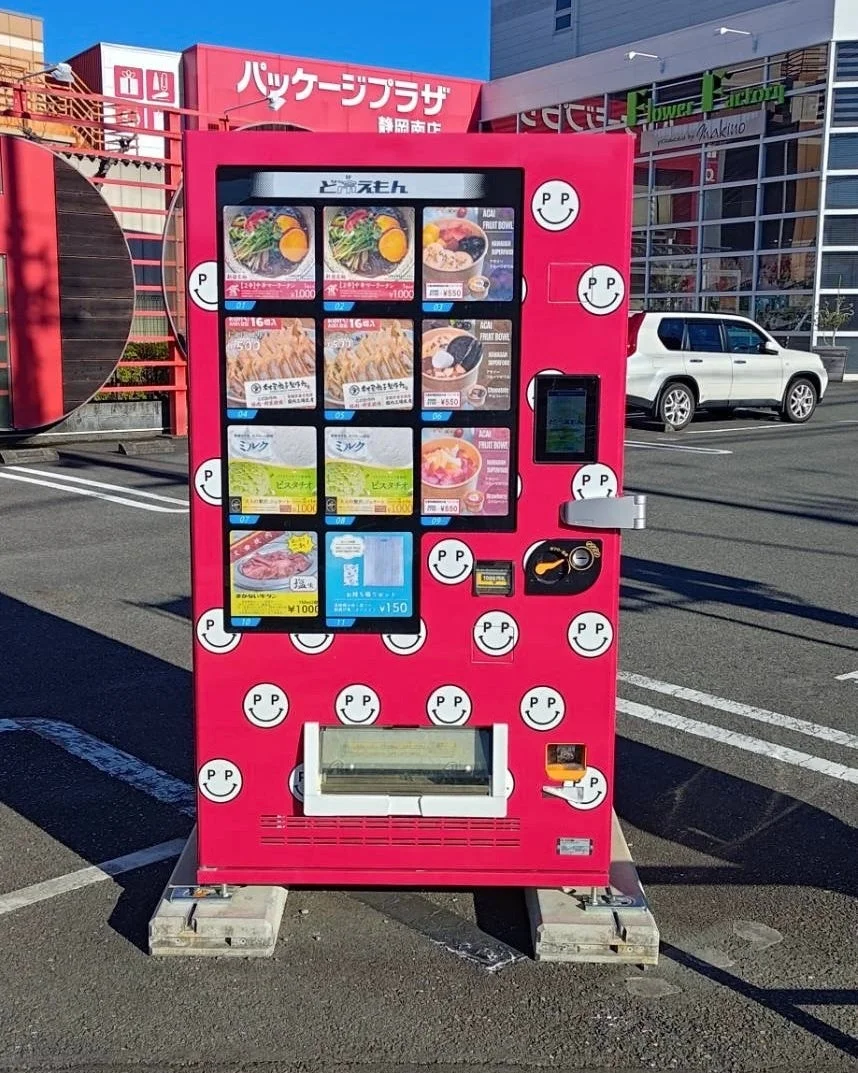 冷凍自動販売機