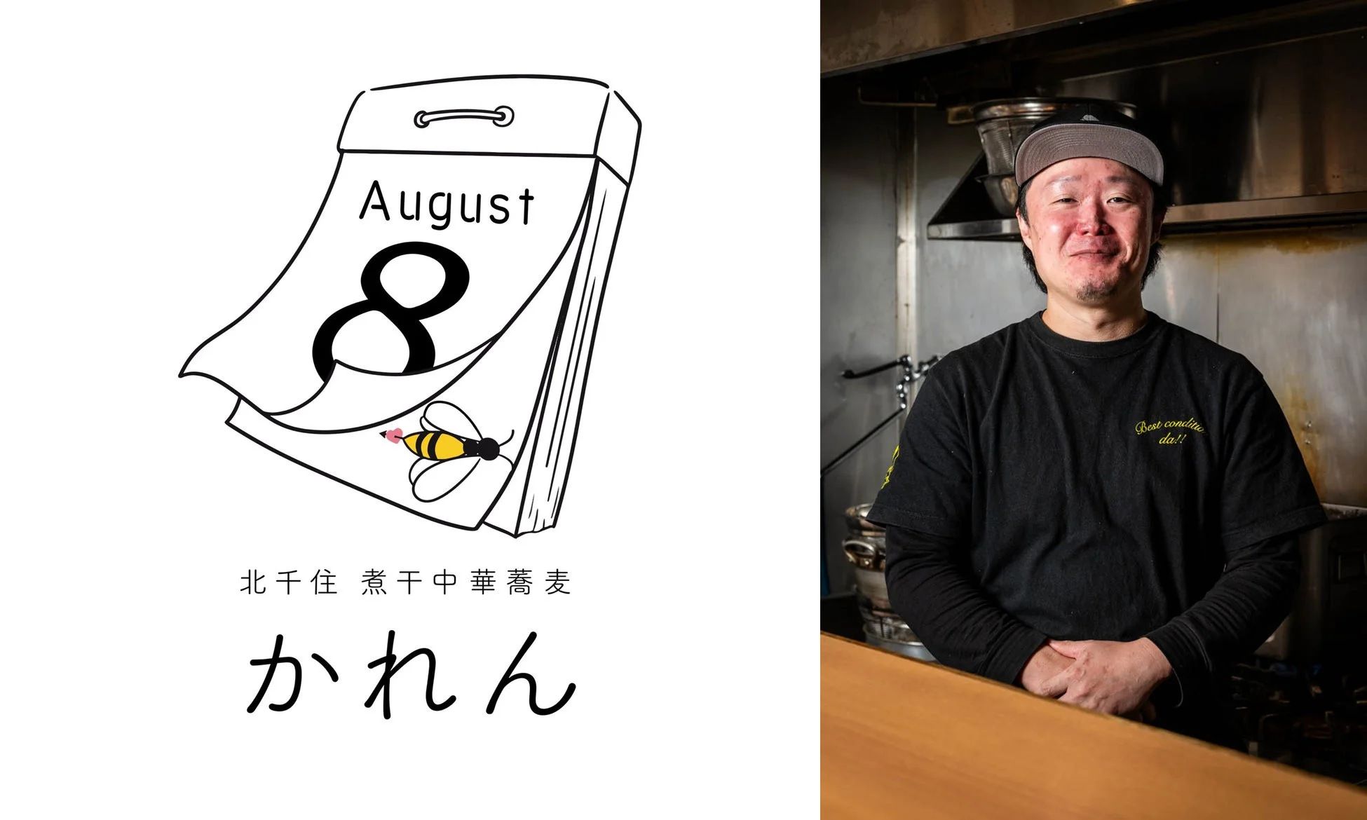 8月8日の日付と蜂のイラスト、そして厨房で笑顔を見せる男性のポートレート
