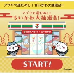 抽選するボタン