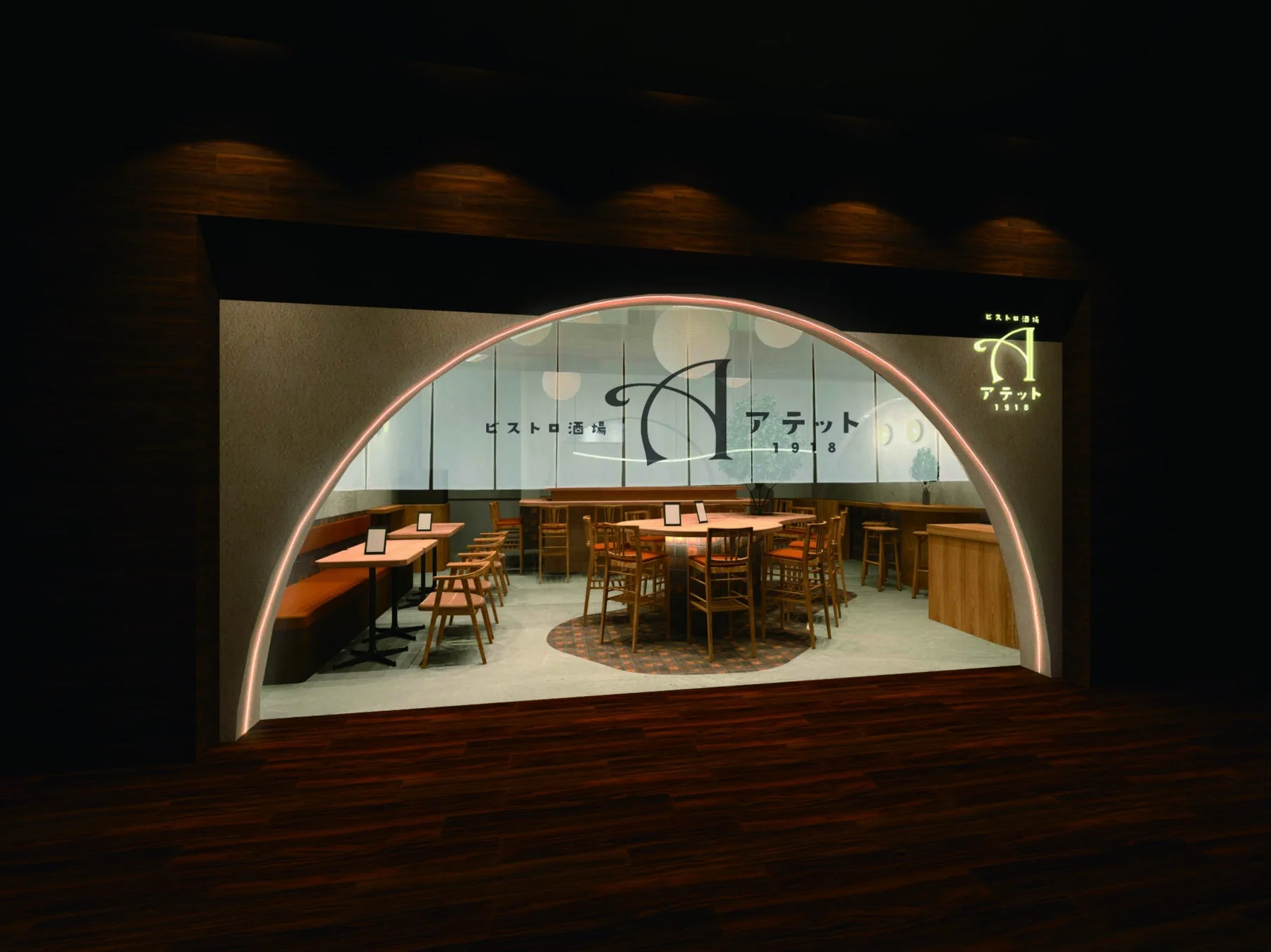 ビストロ酒場 Attet 1918 エントランス