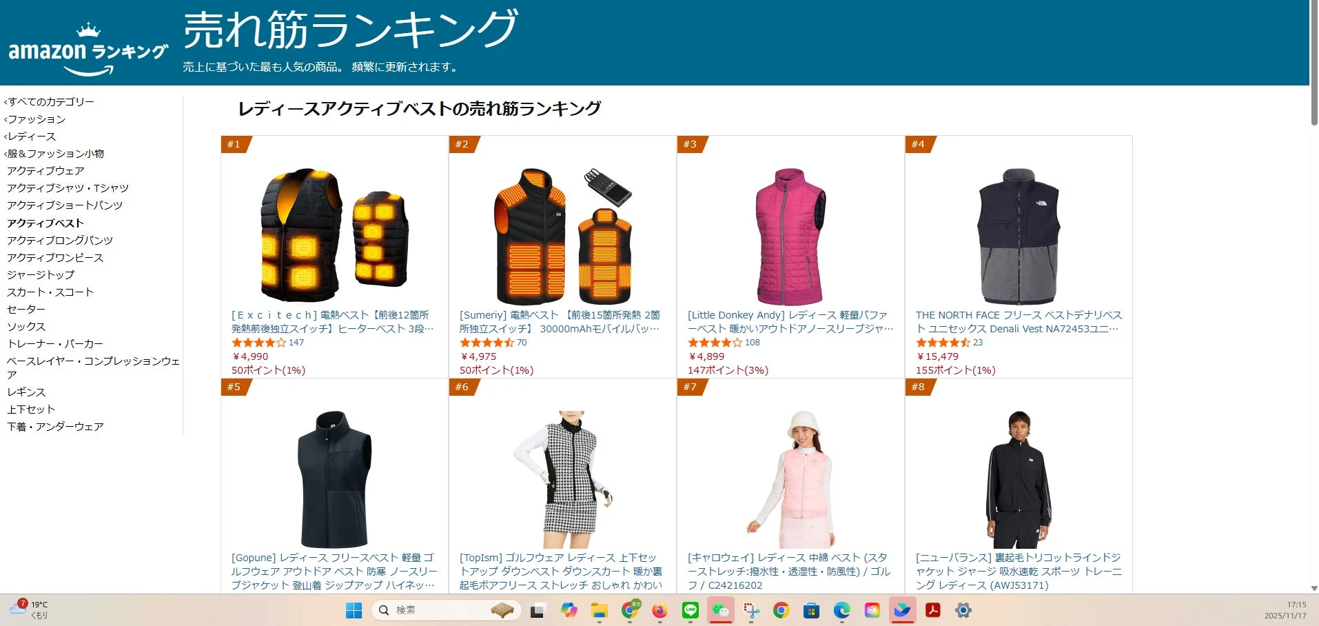 Amazonのレディースアクティブベスト売れ筋ランキング