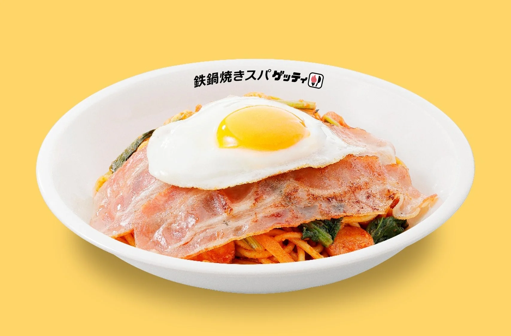 目玉焼きベーコンナポリタン