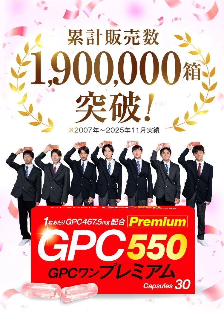 累計販売数190万箱突破