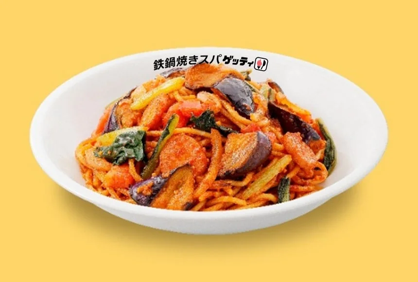 なすナポリタン