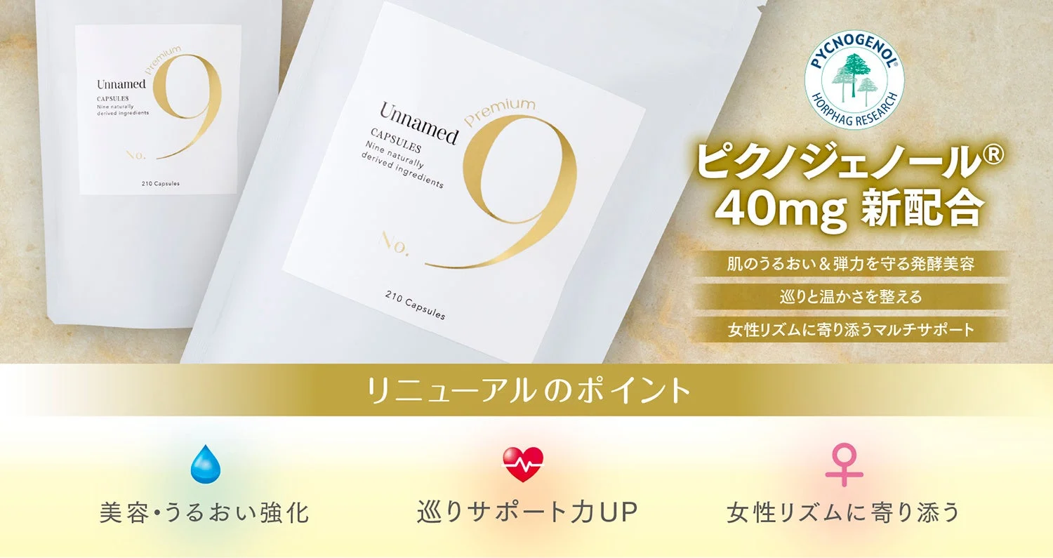 リニューアルのポイント