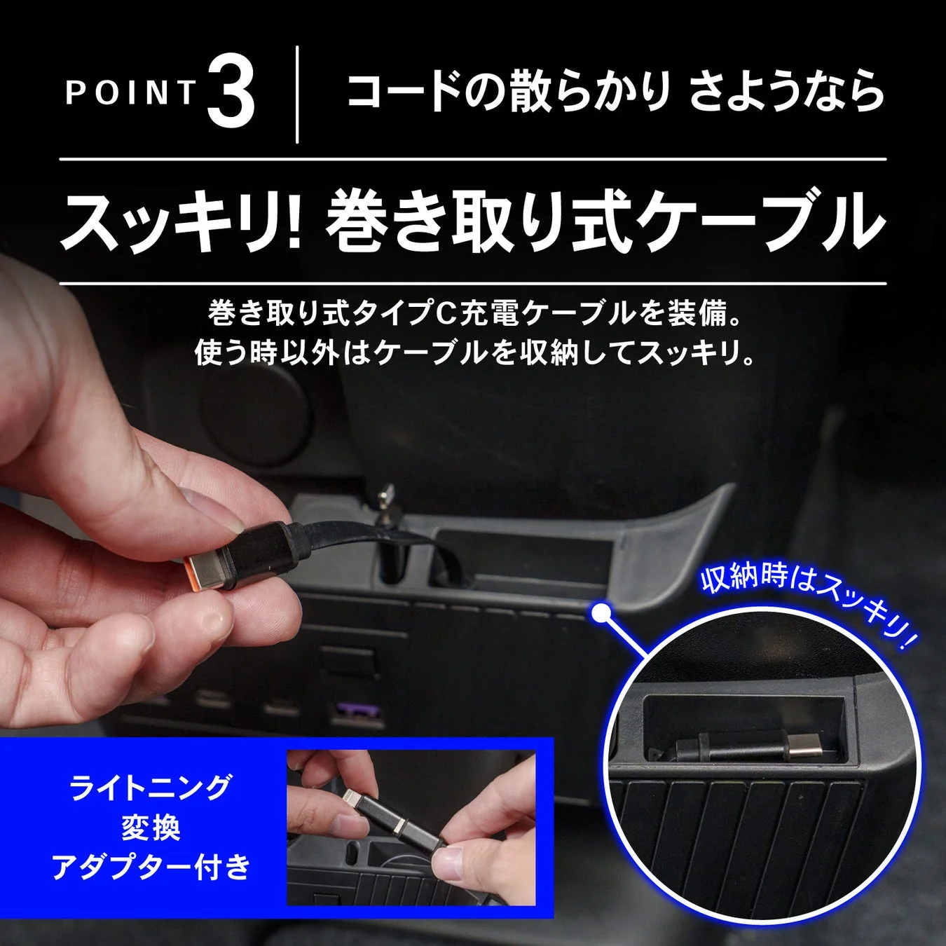 巻き取り式ケーブル