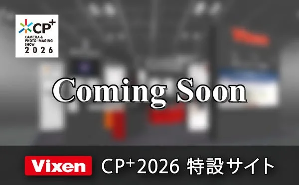 Vixen CP+2026 特設サイト