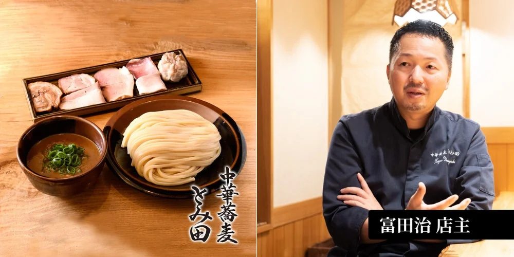 中華蕎麦 とみ田