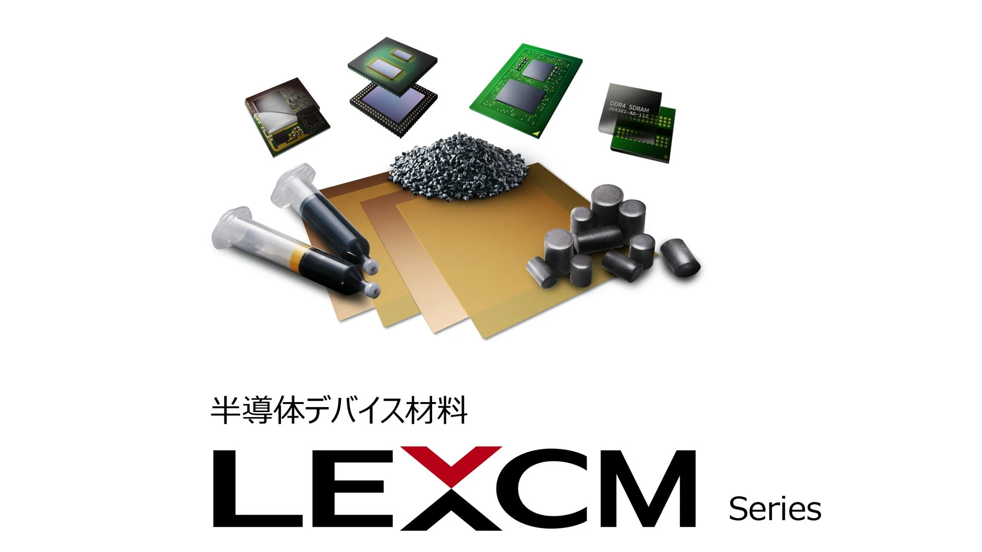 半導体デバイス材料 LEXCM Series