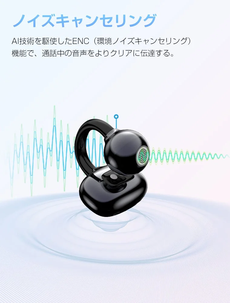 ノイズキャンセリング