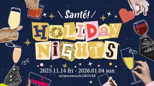 Santé! Holiday Night in (marunouchi) HOUSE 告知ポスター