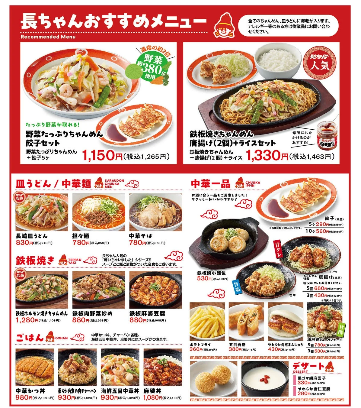 おすすめメニュー