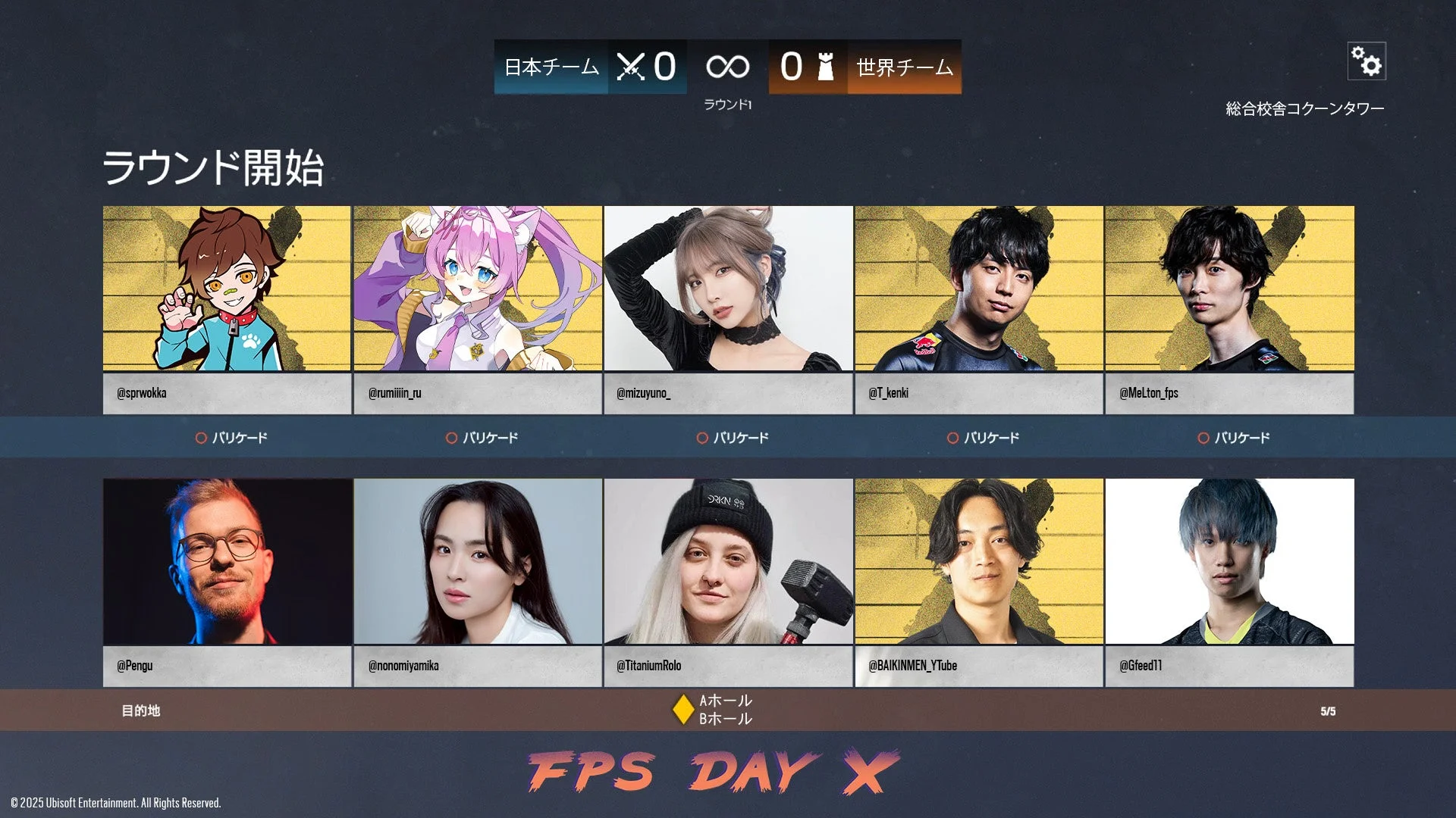 配信者ショーマッチ