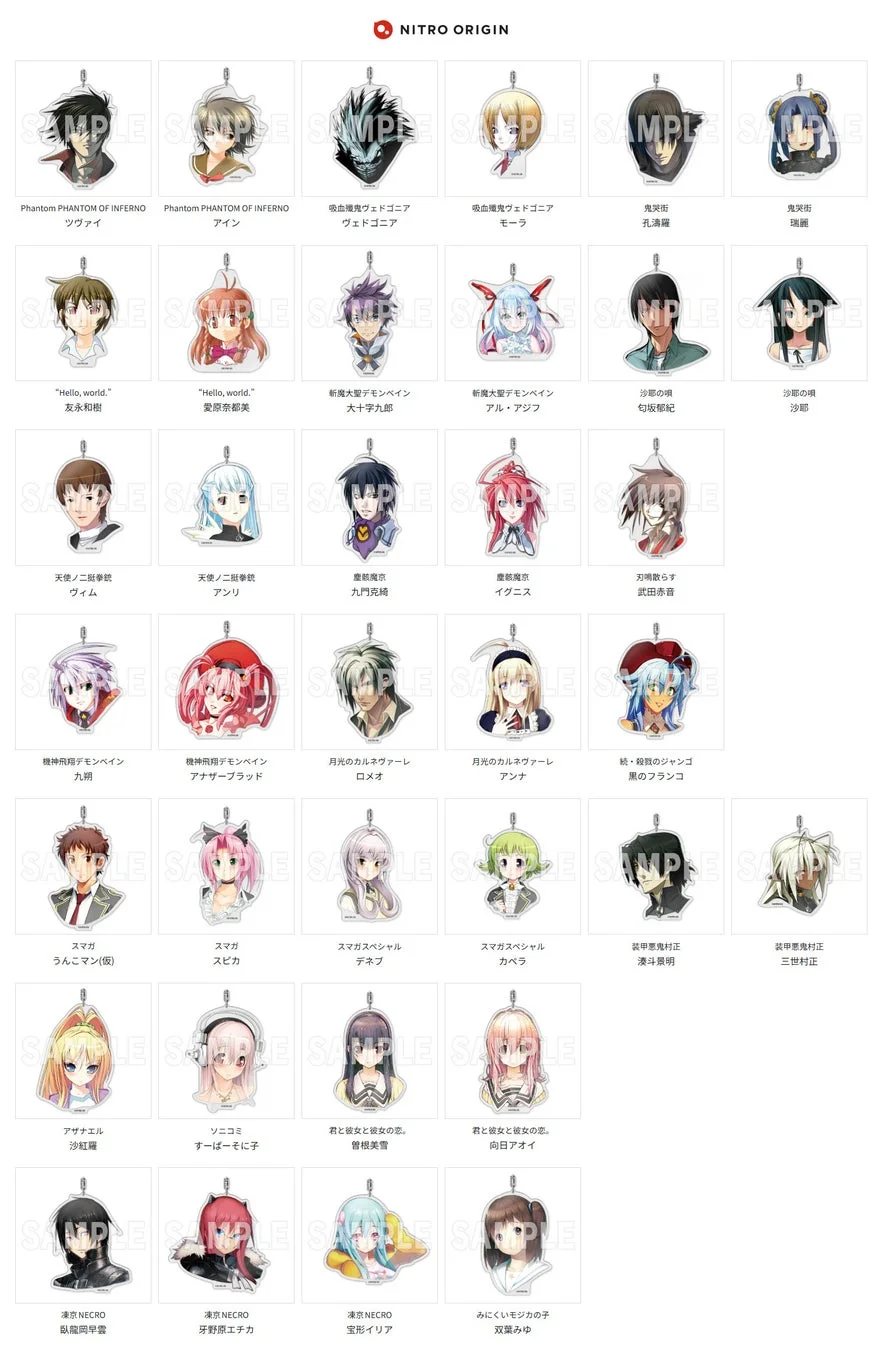 NITRO ORIGINキャラクターのアクリルキーホルダー