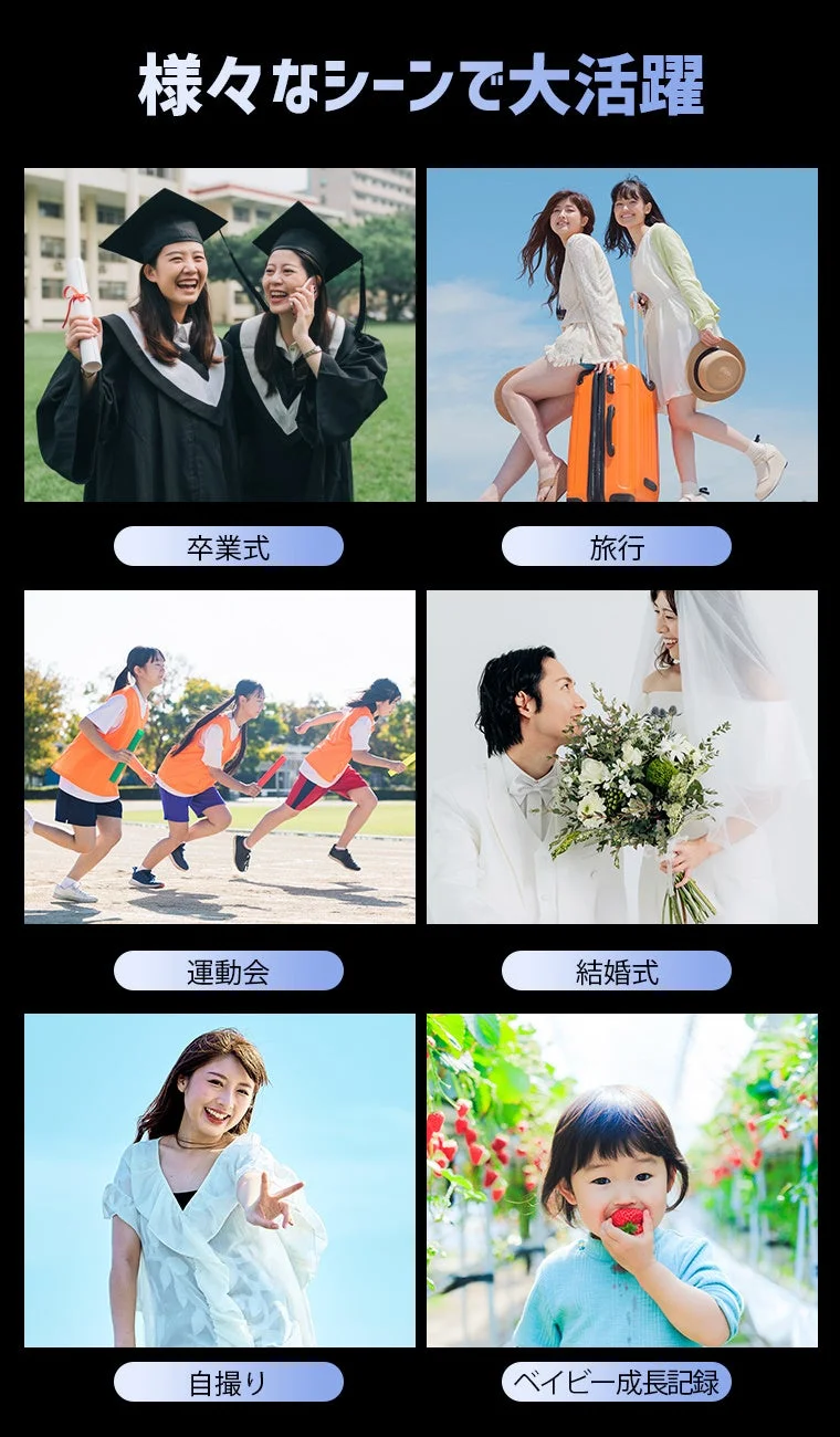 様々なシーンで大活躍