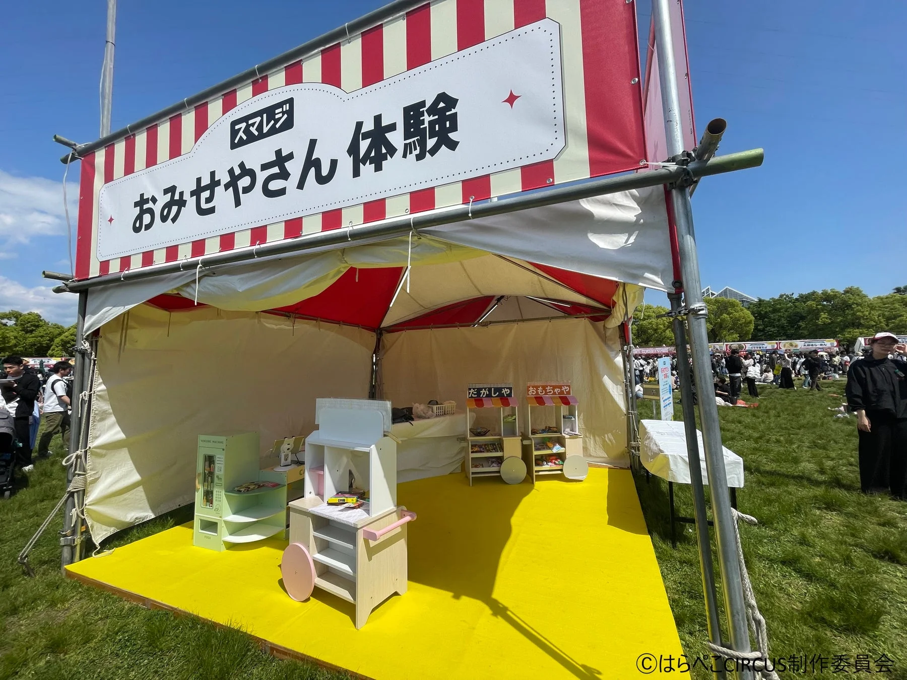 お店屋さん体験