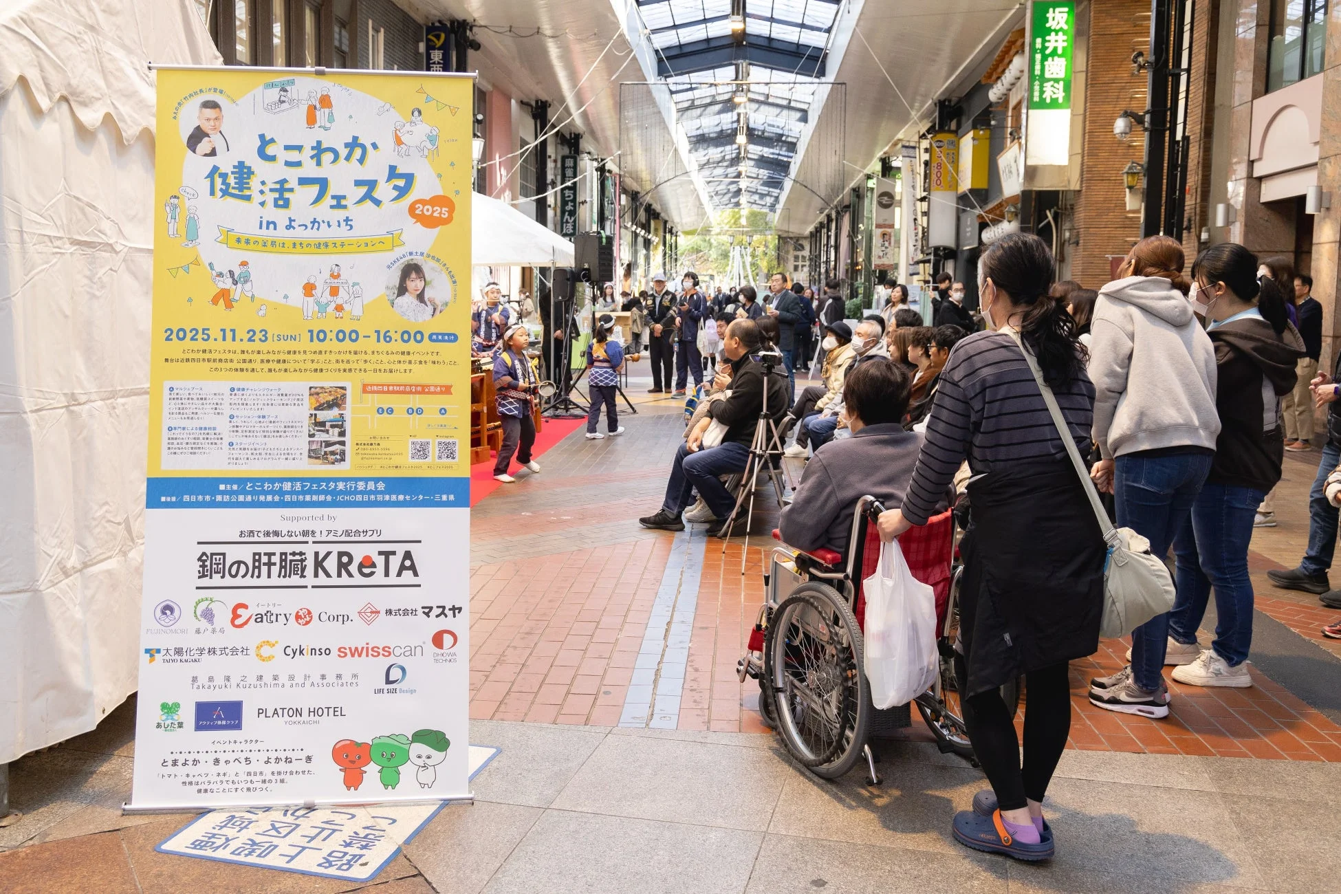 イベントバナーと会場の様子