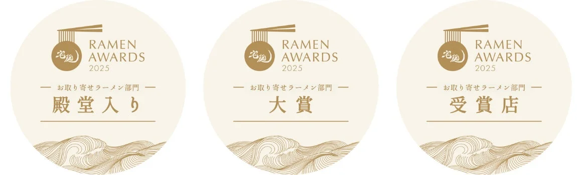 お取り寄せラーメン部門
