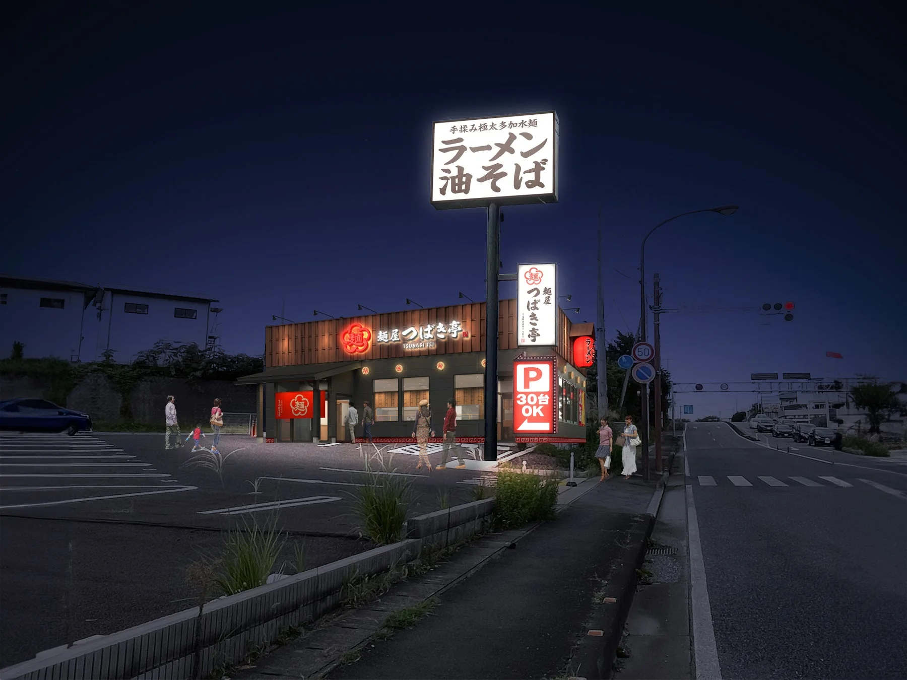 麺屋つばき亭 鹿沼さつき大通り店の外観