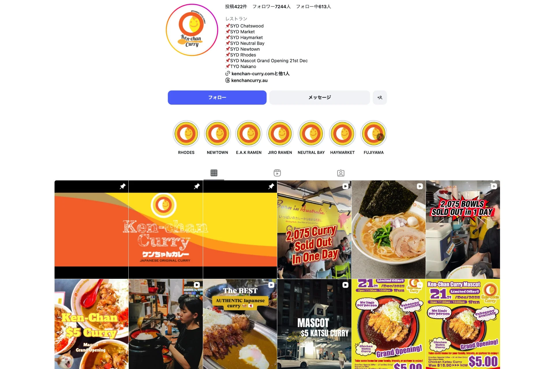 Ken-chan CurryのInstagram画面