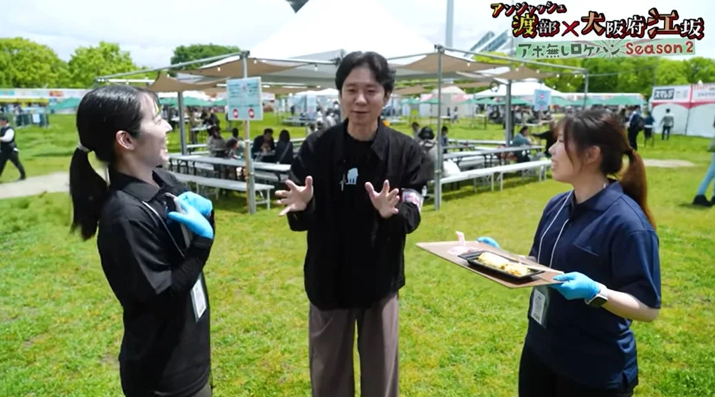 アンジャッシュ渡部ロケハン