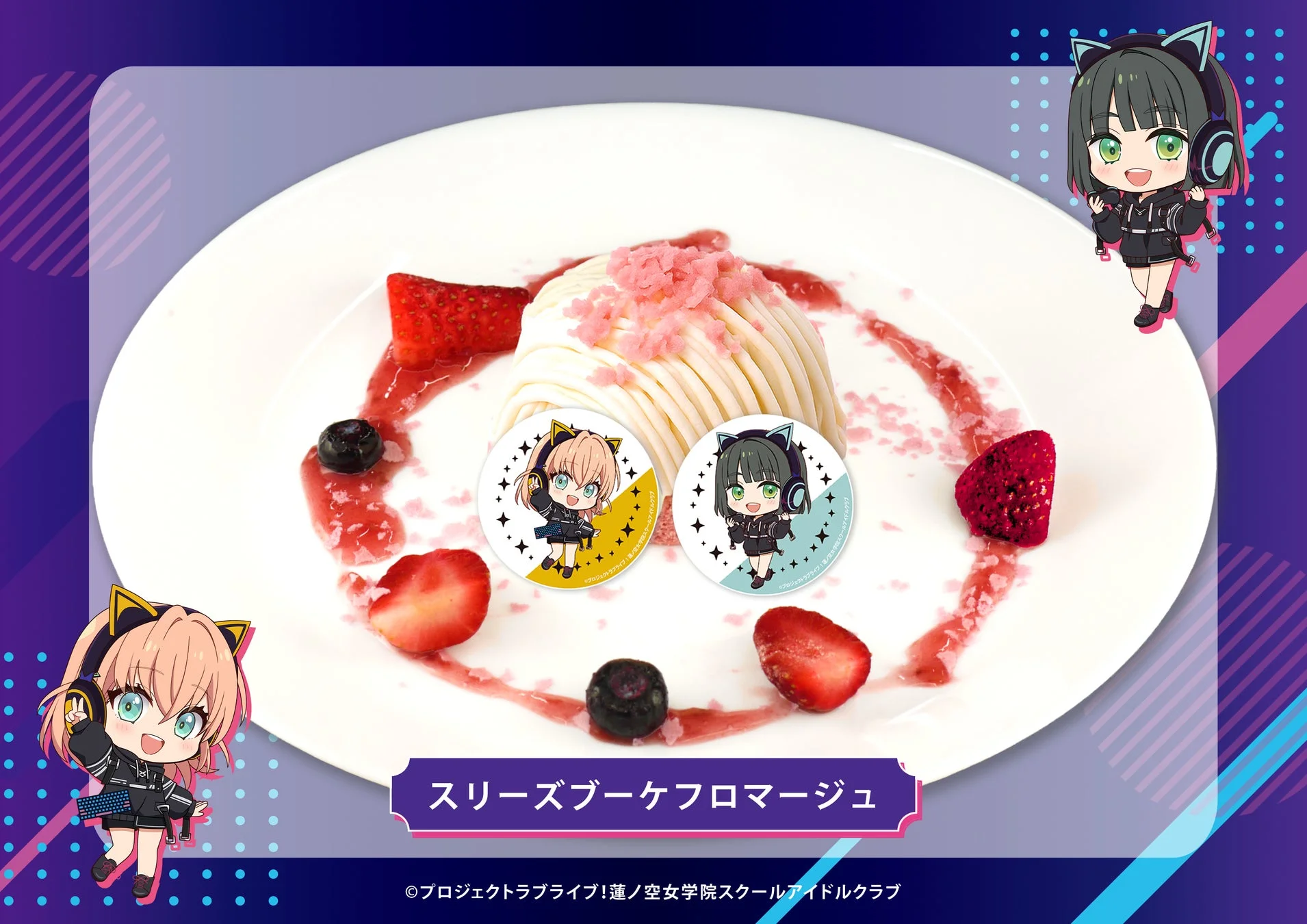 スリーズブーケフロマージュ