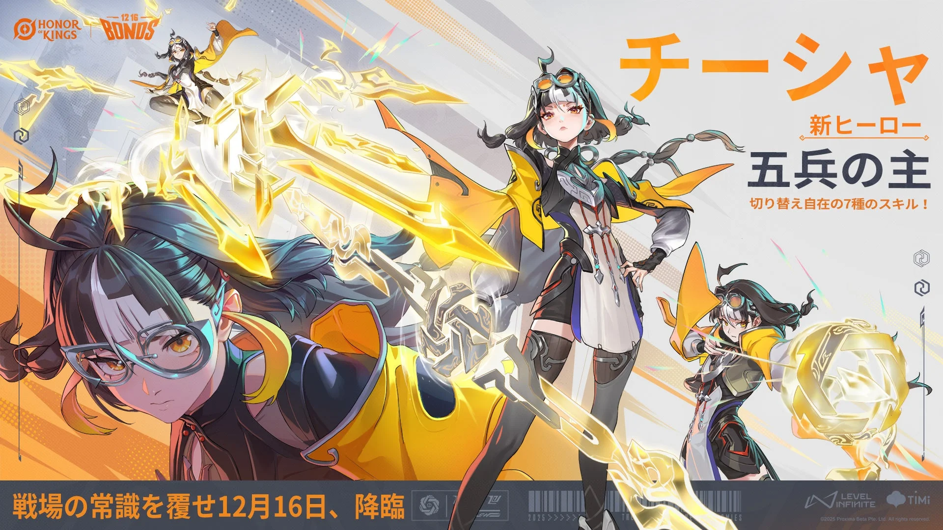 新ヒーロー「チーシャ」